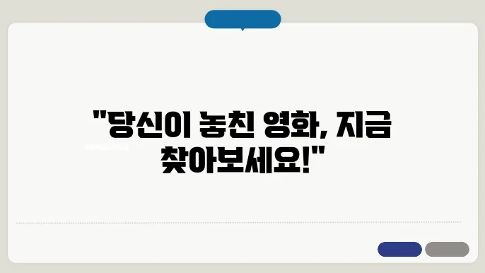 리뷰를 통해 돌아보는 숨겨진 명작