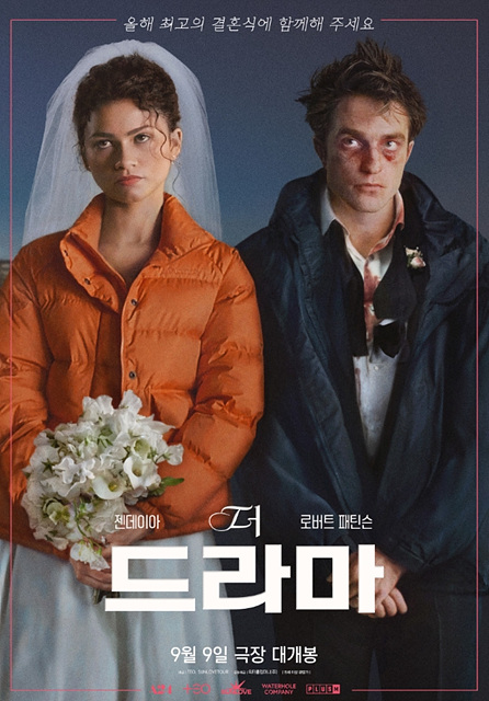 영화 더 드라마 쿠키영상 관람포인트 후기