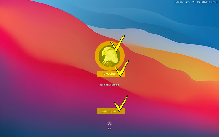 맥북-잠금-화면-설정