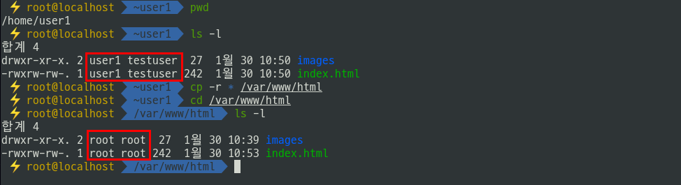 [Linux] 디렉터리, 파일 권한 설정