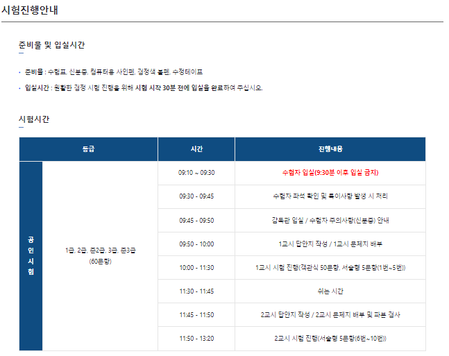 실용글쓰기 시험일정