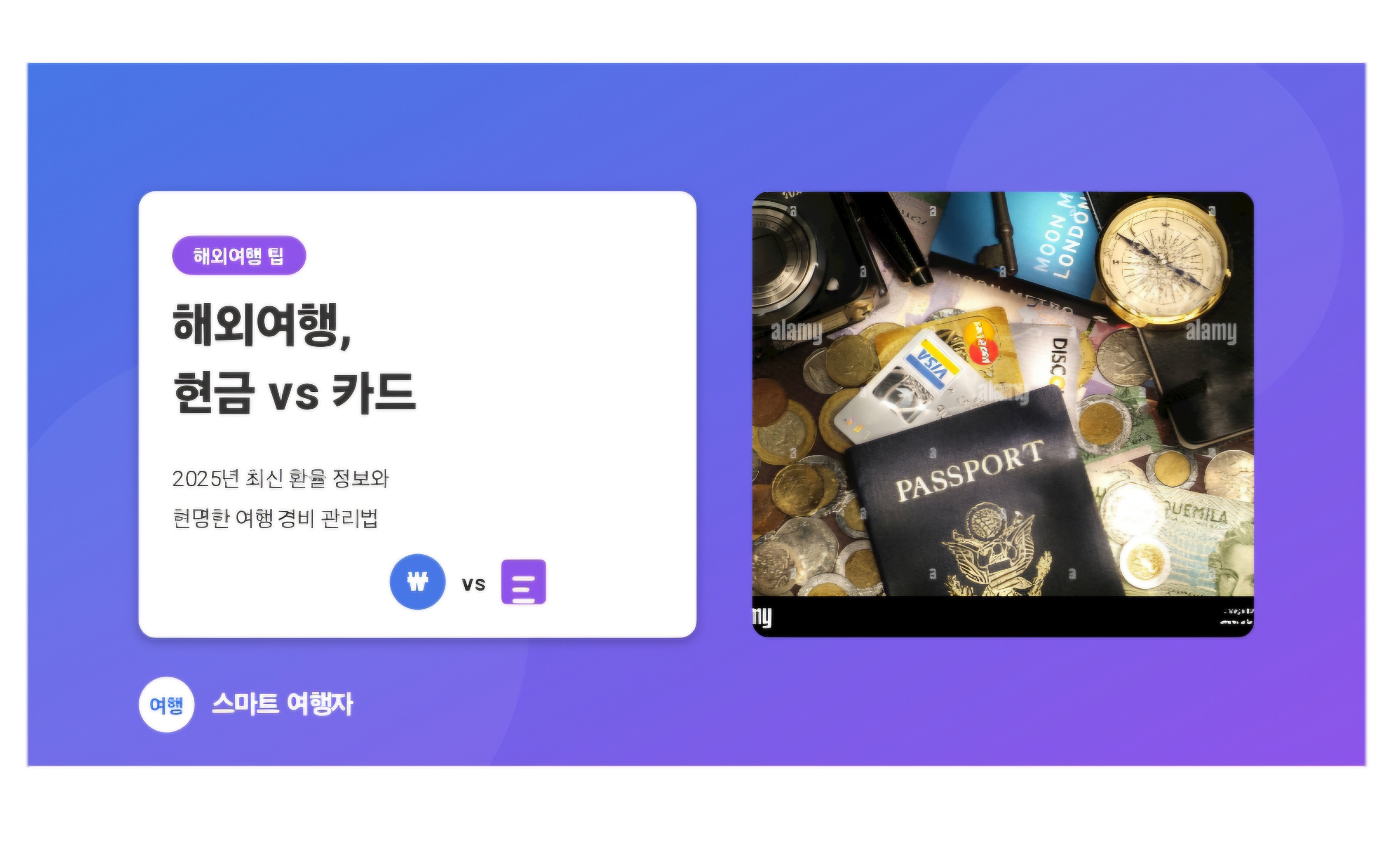 현금 vs 카드, 장단점 비교