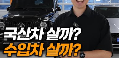 차 사진
