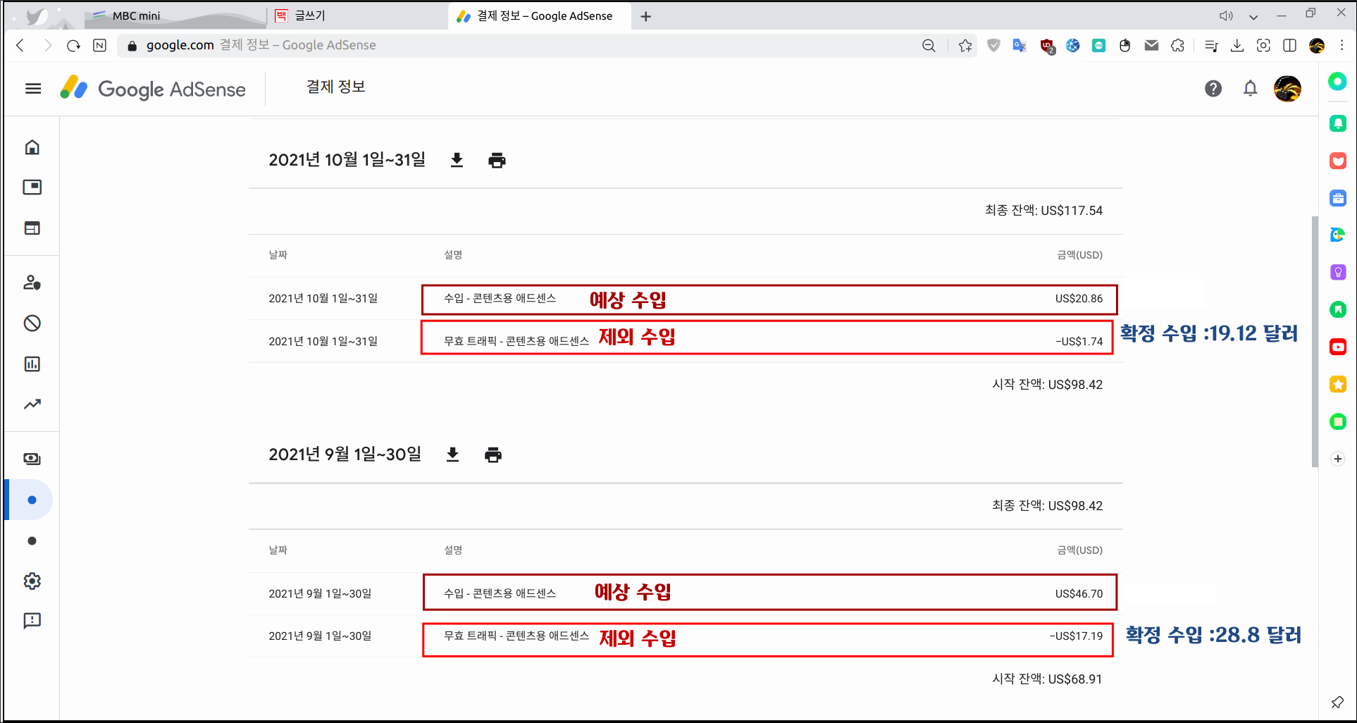 올해 결제정보