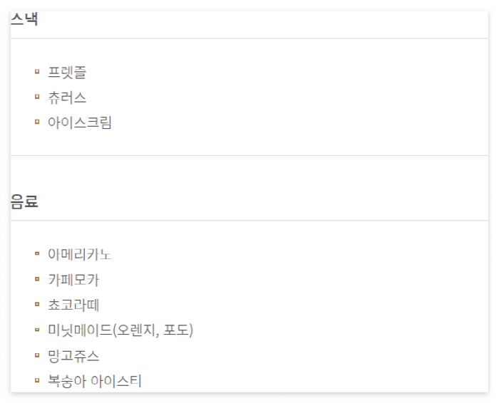 베어트리파크