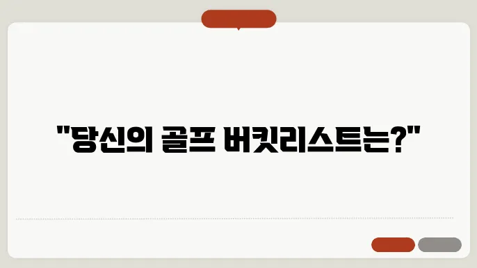 파주 프로야드의 아름다운 풍경!