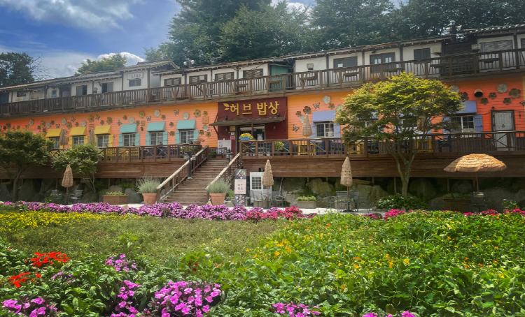 포천 허브아일랜드