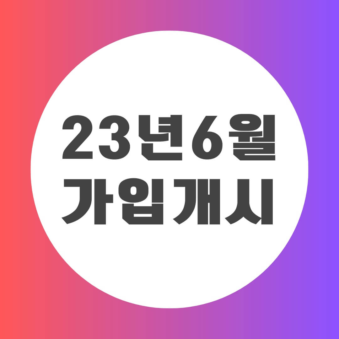 청년도약계좌