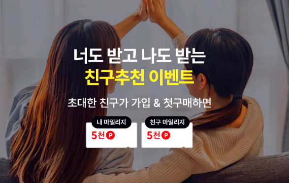 홈플러스 설날할인