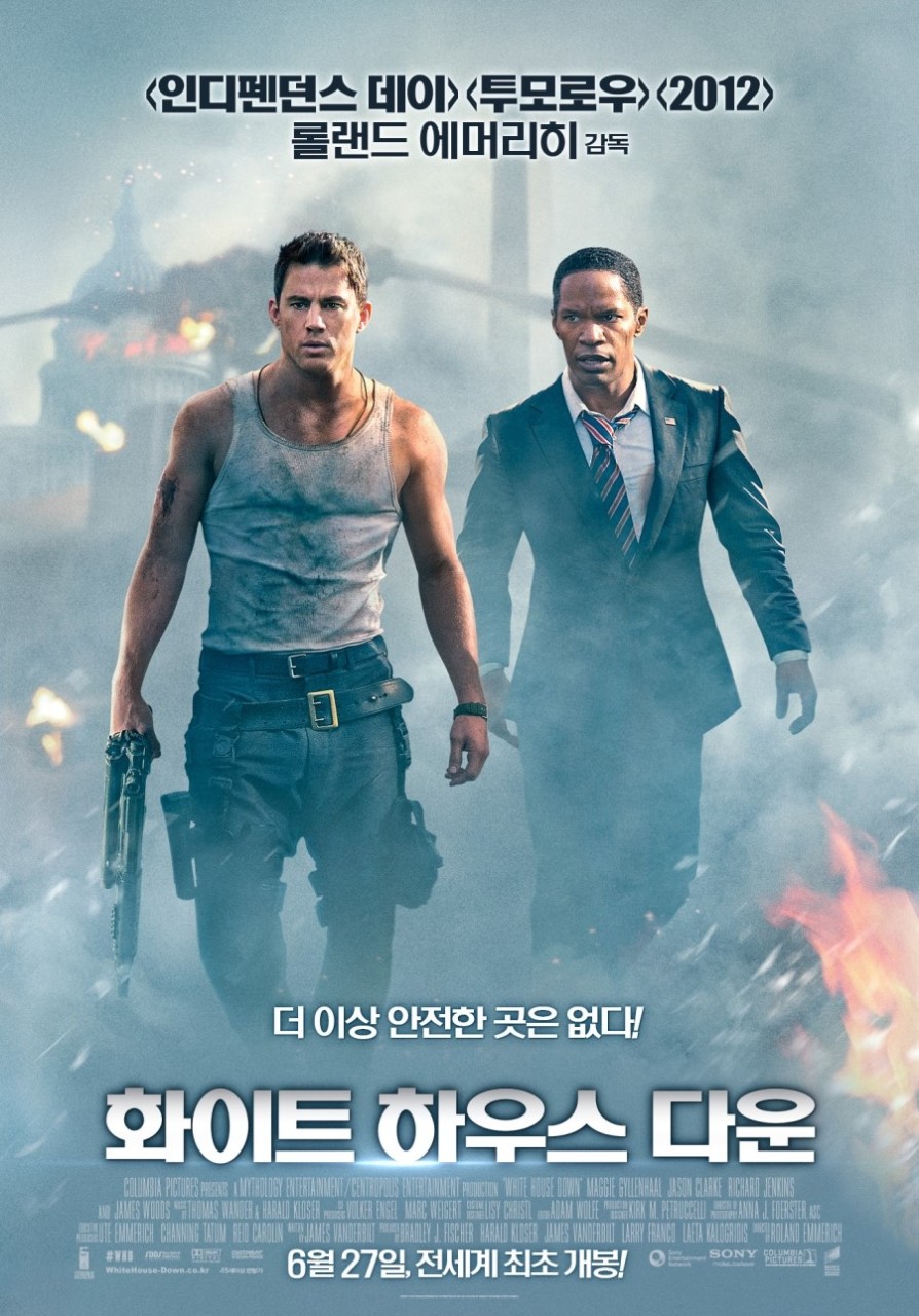 화이트 하우스 다운의 포스터.