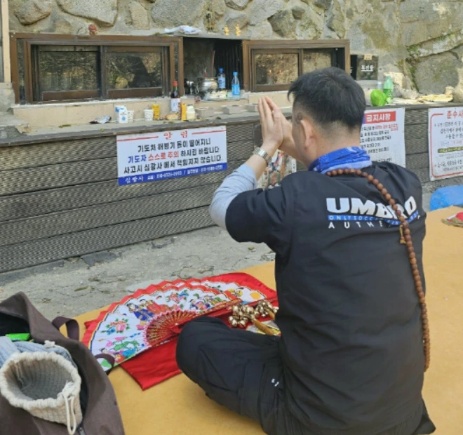 손을 모으고 기도하는 무당