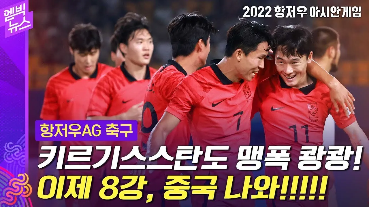 키르기스스탄전