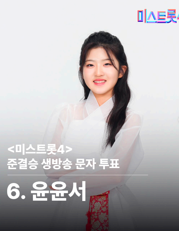 윤윤서