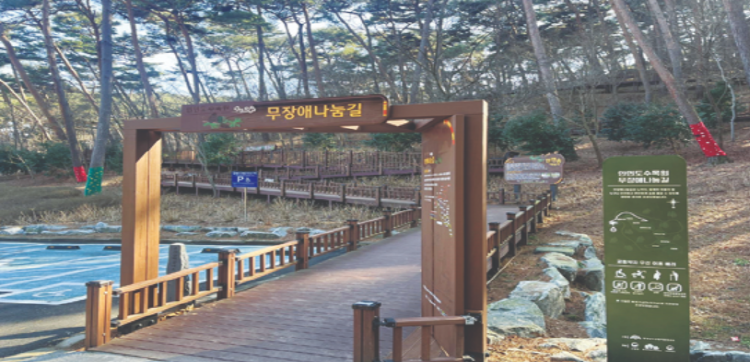 태안 안면도 수목원