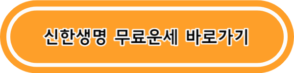 2024년 무료운세 추천 TOP3 신년 무료운세 보는 방법