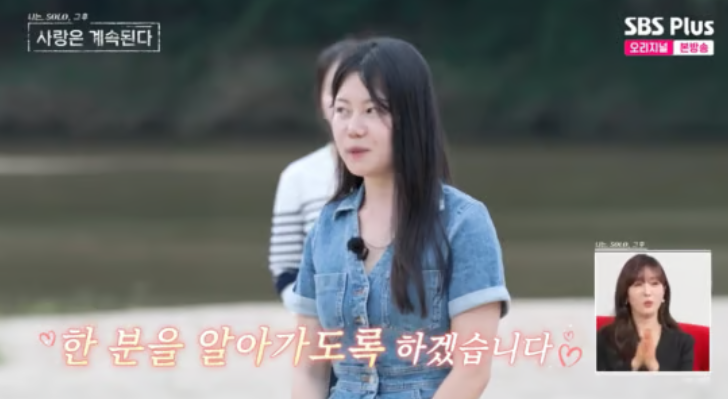 영주편 나솔사계 최종선택 3커플