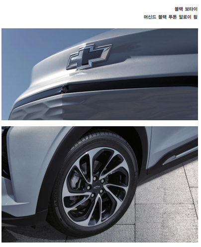 쉐보레 볼트 EUV 전기차 가격과 보조금