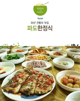 사천 맛집 베스트10 현지인 숨겨진 맛집_4