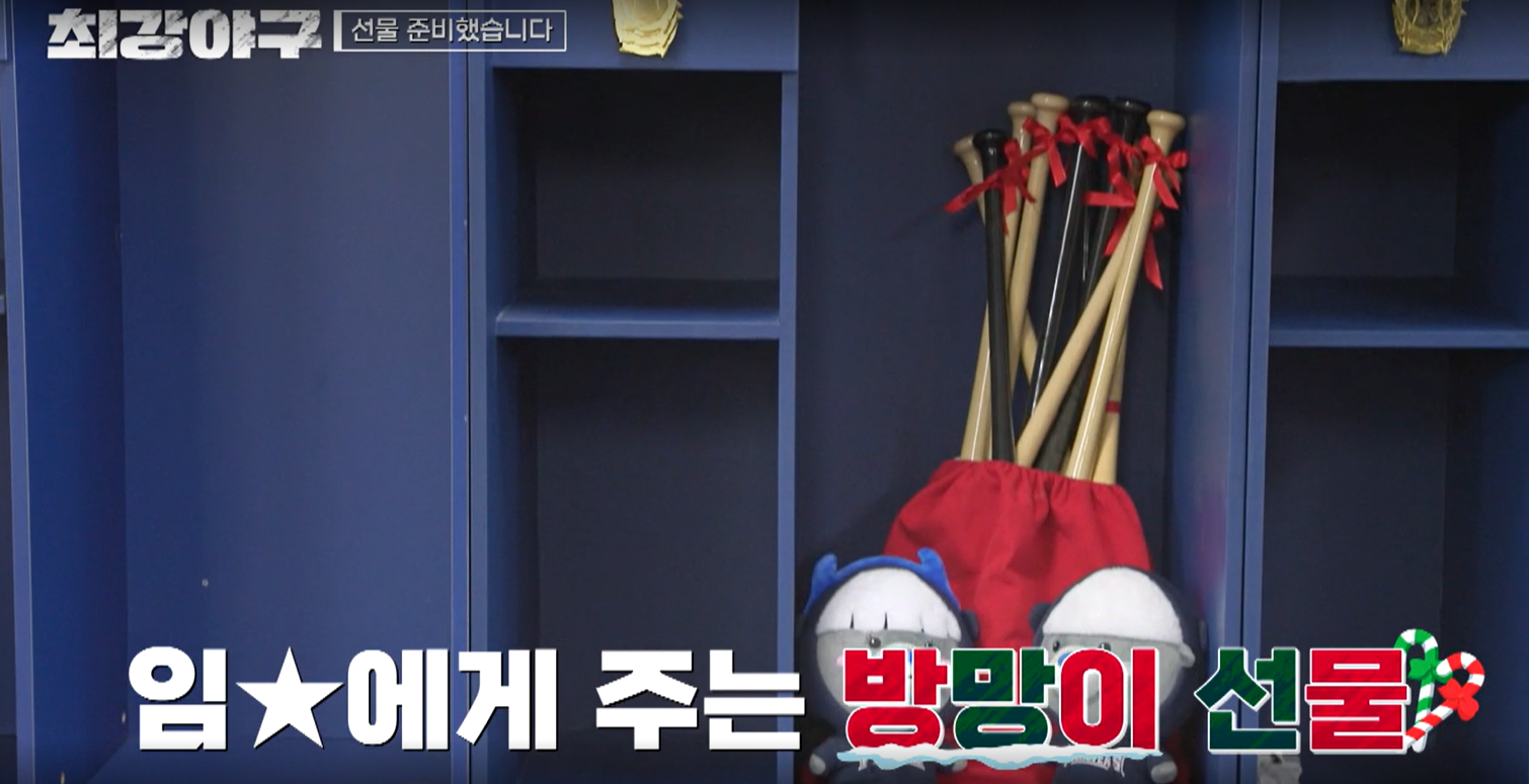 최강야구 시즌3 전주고전 - 방망이 선물받은 임상우