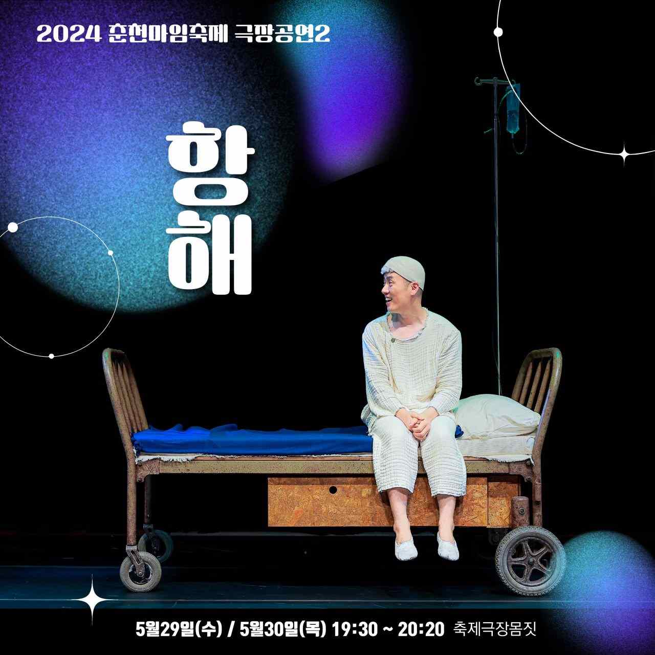 극장공연 포스터