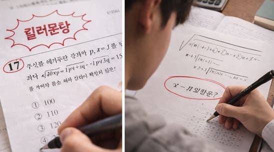 킬러문항 대응 전략