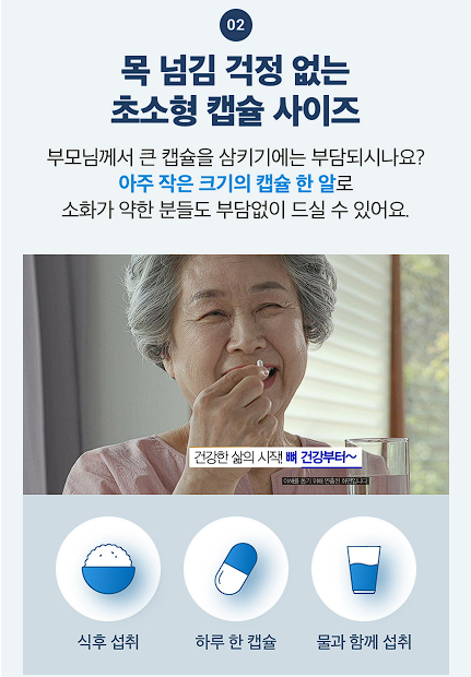 뼈엔 엠비피 MBP 효능