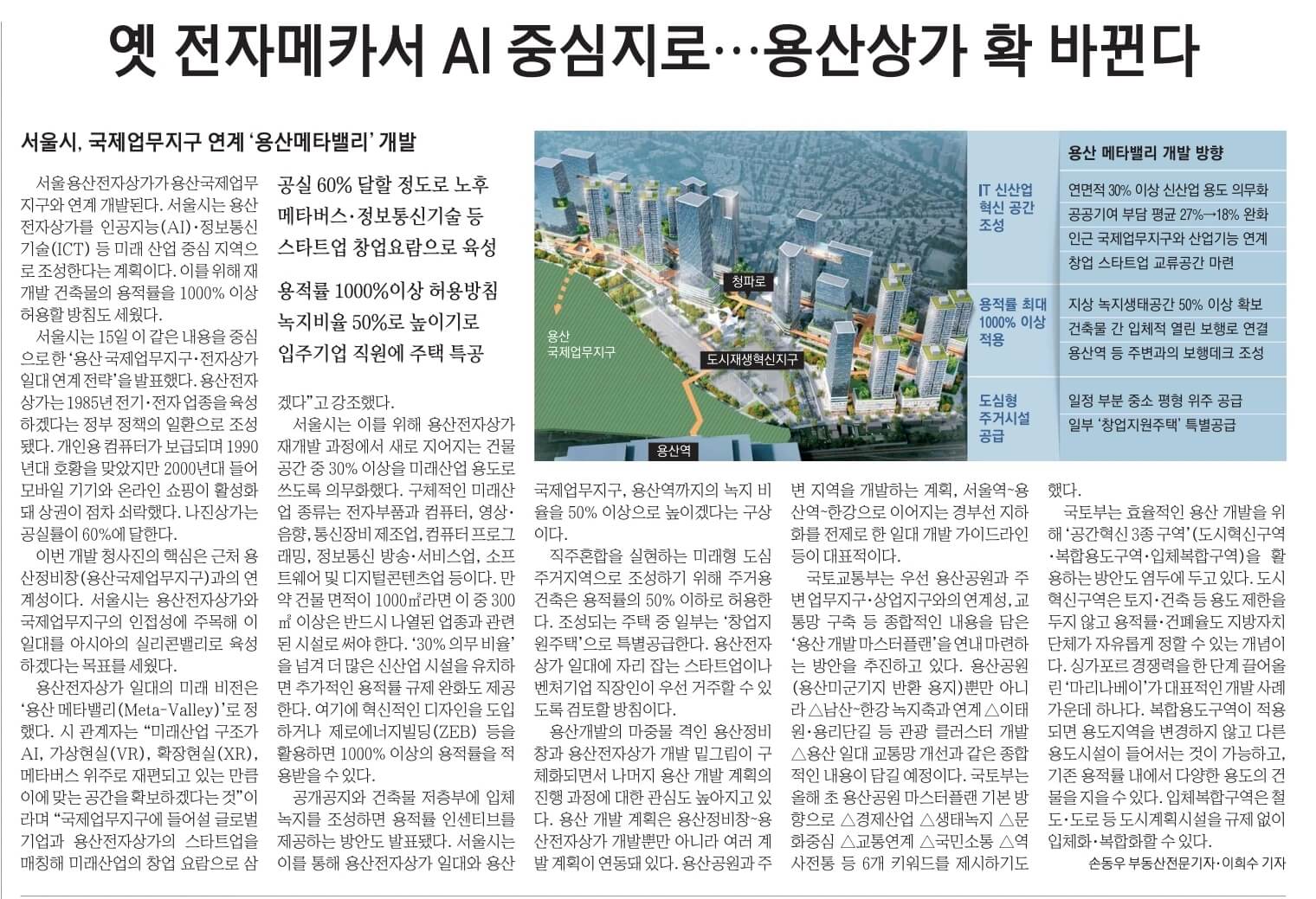 6월 16일 신문스크랩14