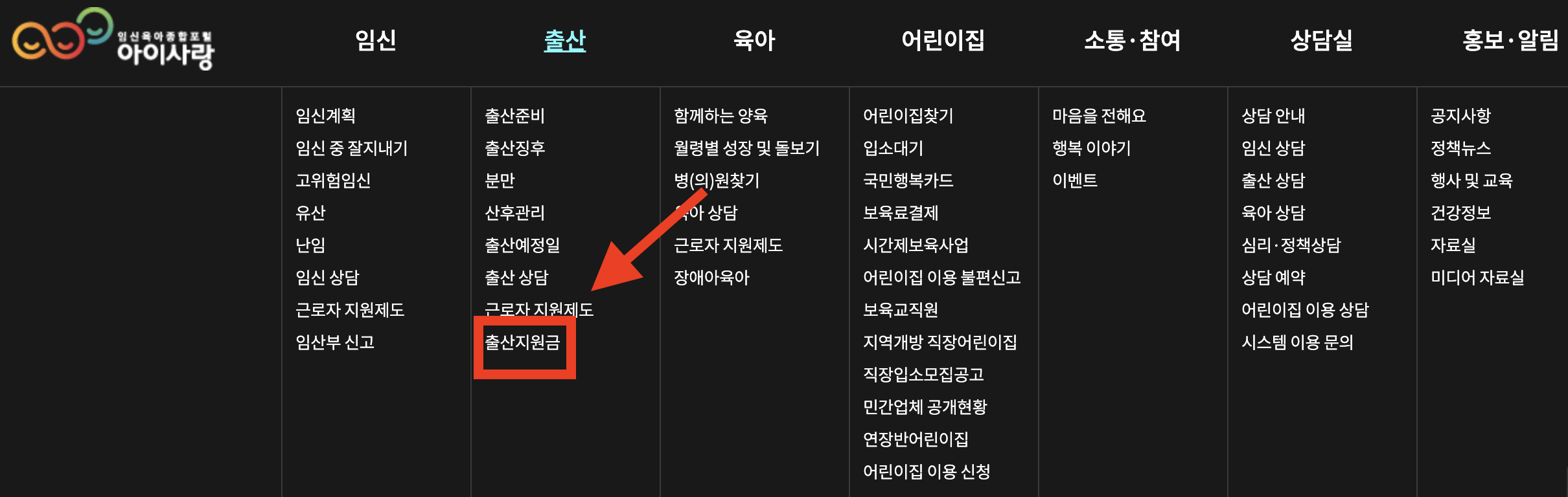 아이사랑 홈페이지