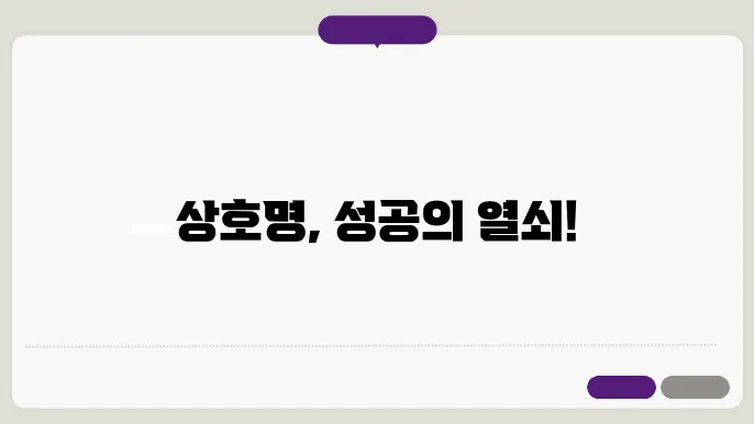 상호명 구성 요소