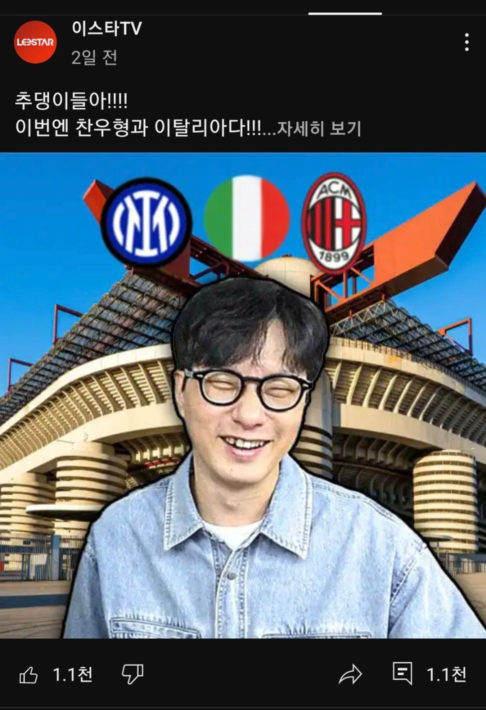 이스타티비
