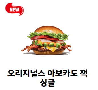 버거킹 여름맞이 앱주문방법