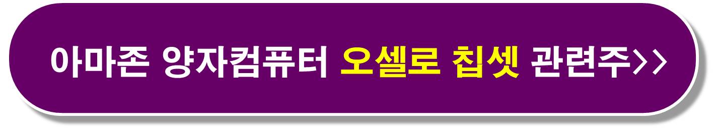 보안 북한 해킹 관련주3