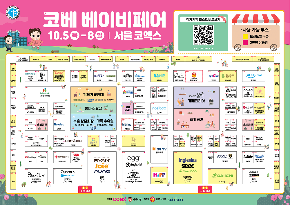 안내도
