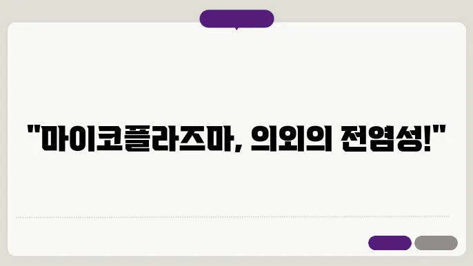 마이코플라즈마 폐렴 초기 증상