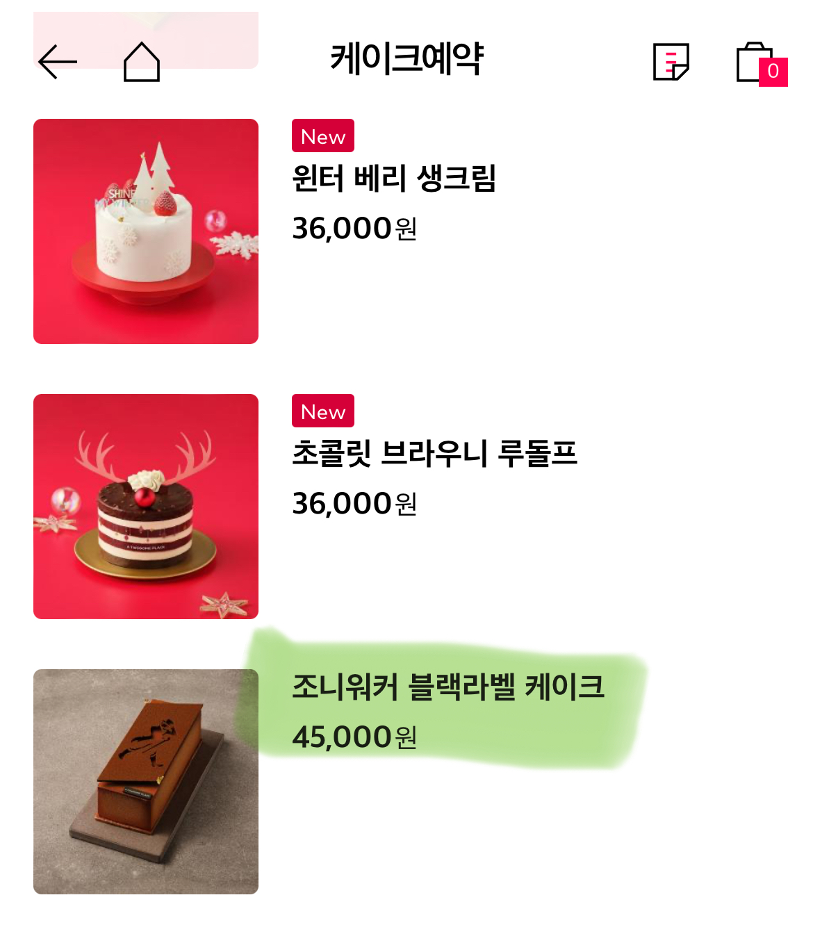 투썸플레이스 : 투썸하트