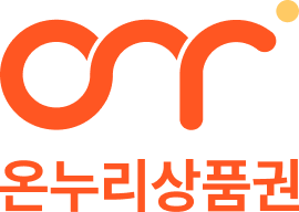 온누리상품권 홈페이지
