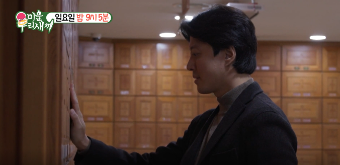 미우새방송화면