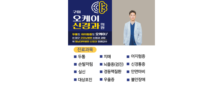 구미시 불면증