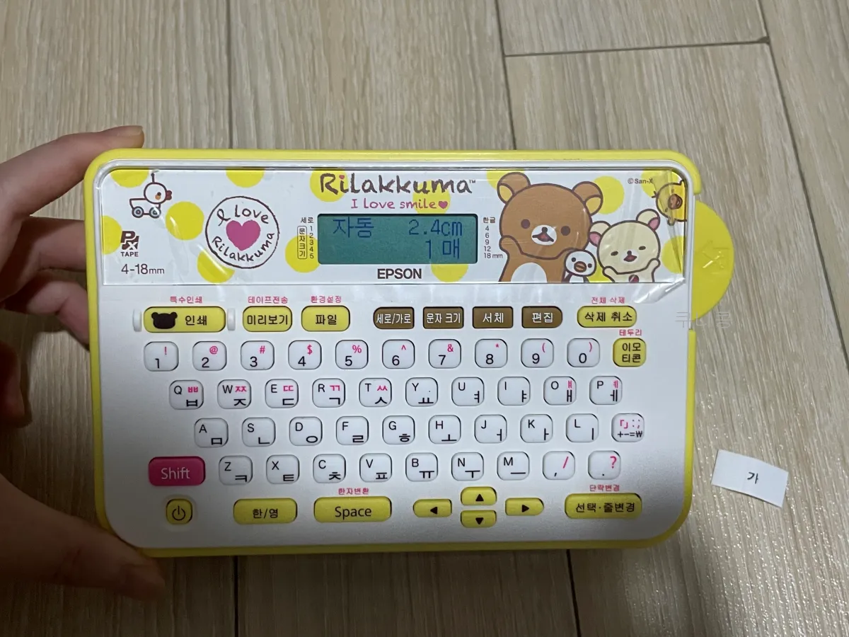 생활용품-물건-정리-유용한-앱손-리락쿠마-라벨기,-호환-테이프-사용-후기