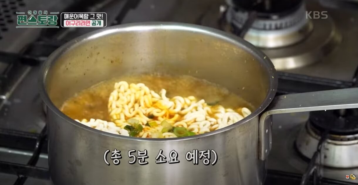 어구리라면
