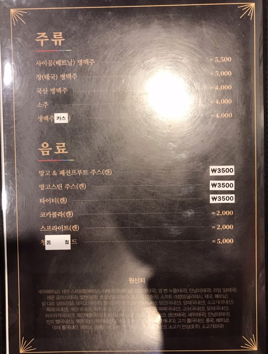 스쿰빗33