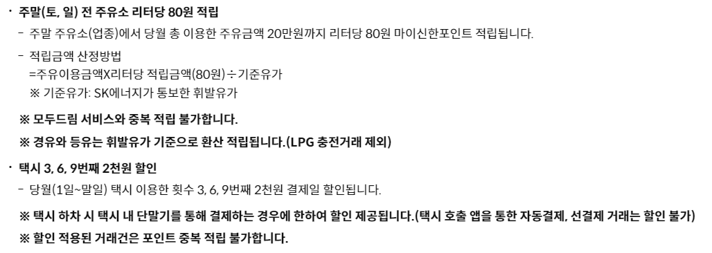 신한 딥드림 플래티넘 플러스