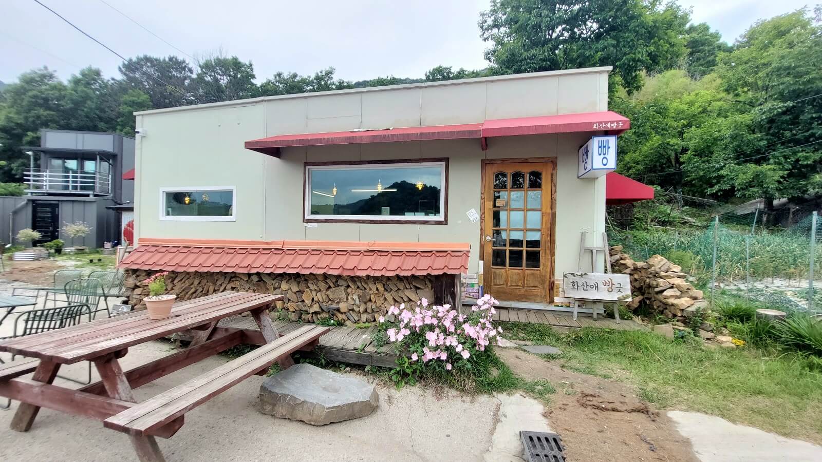 화산애빵긋 사진