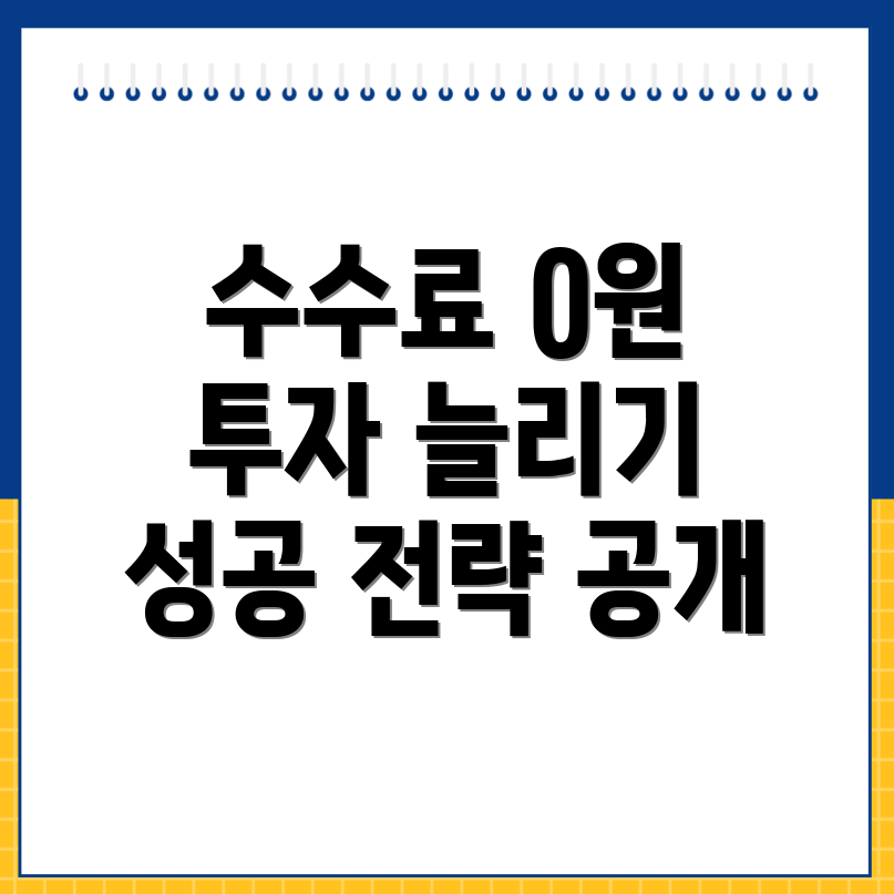바이낸스 수수료 절감