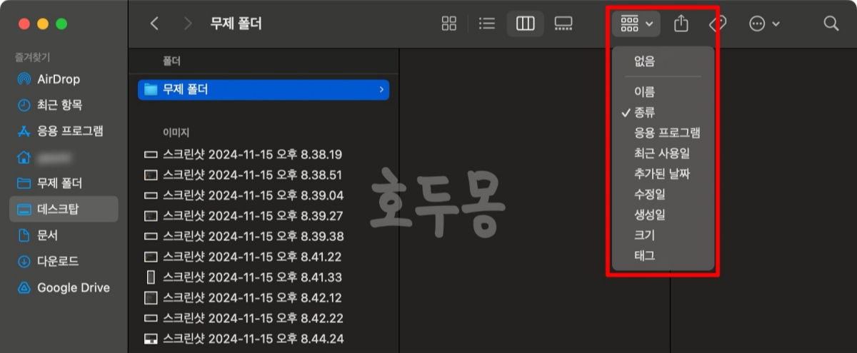 정렬 방식
