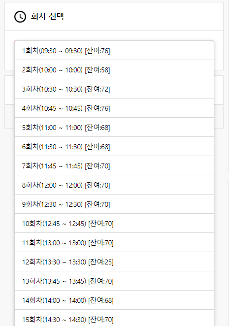 해운대 해변열차 시간