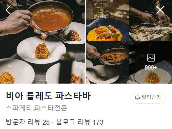흑백요리사 나폴리 맛피아