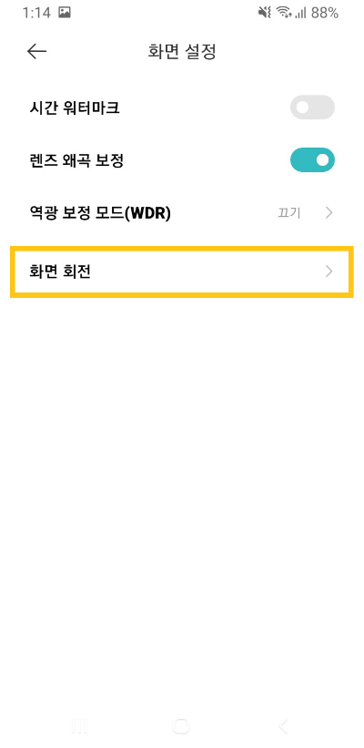 샤오미CCTV-페어링-화면회전