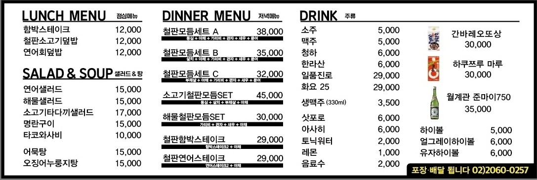 훈훈한철판
