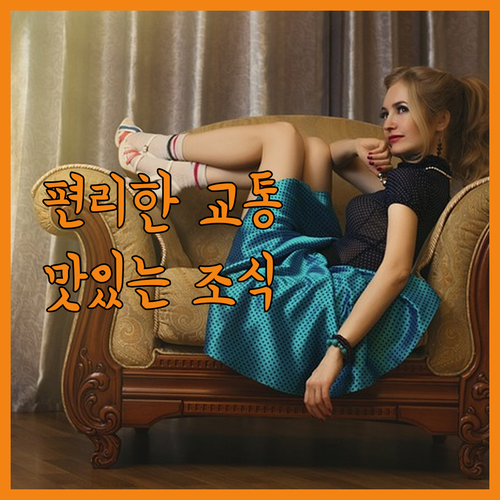 크라운 플라자 ANA 고베에서 즐기는